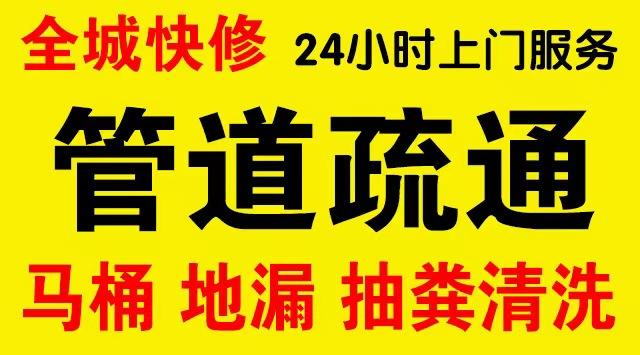 秀峰化粪池/隔油池,化油池/污水井,抽粪吸污电话查询排污清淤维修